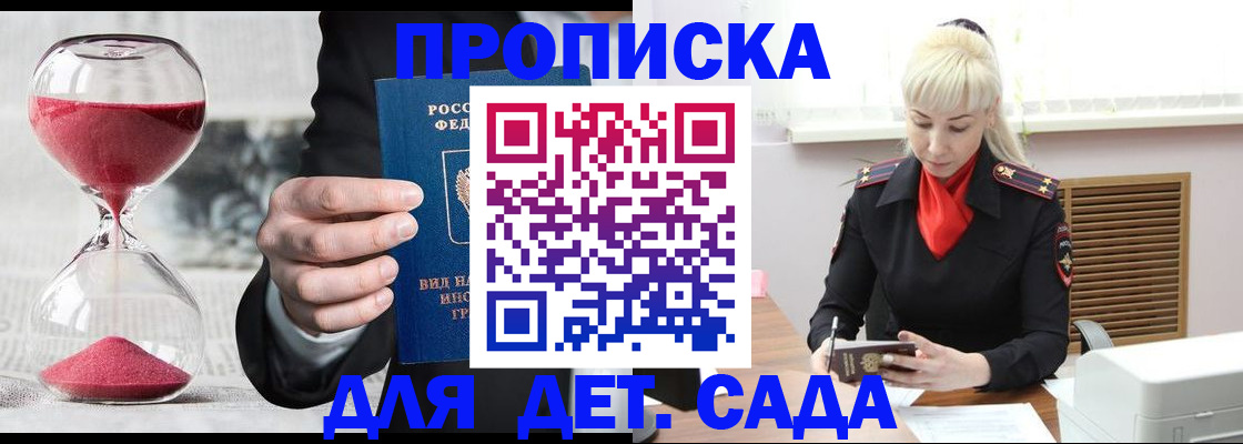 временная регистрация законно в Боброве