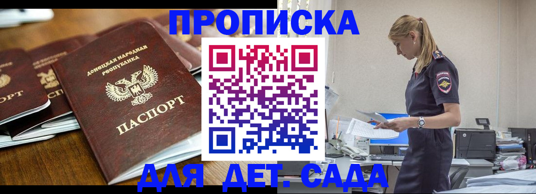 прописка для военкомата в Боброве