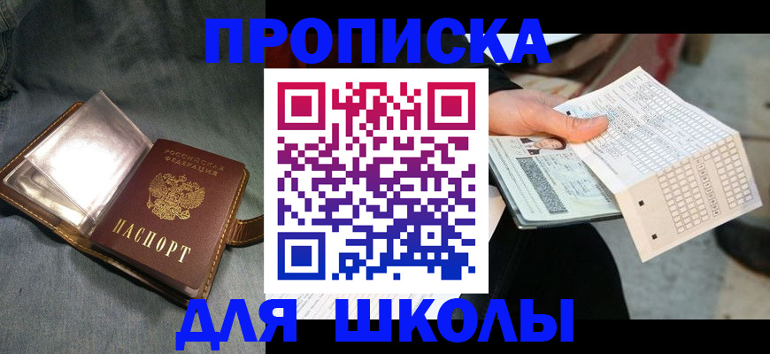 временная регистрация надежно в Боброве