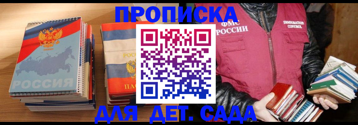 прописка для кредита в Боброве